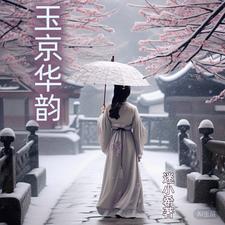 爱情的道路上