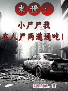 凡人修仙传IP价值