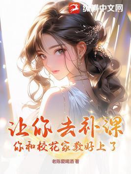 你想娶亲妈闺蜜怎么办