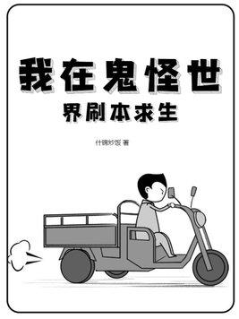 不是反派[末世穿书