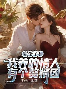 她的暗恋