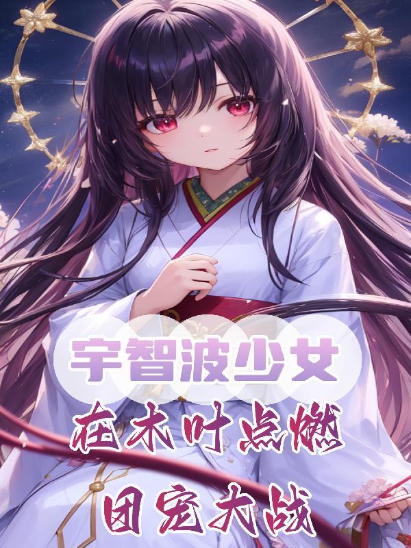 综影视之魅狐出手