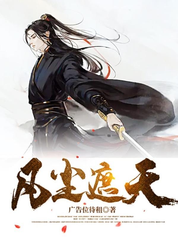 重返2007从渣男到首富