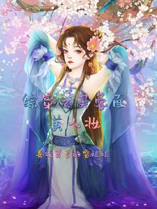 桃运小村医凌风