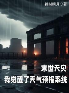魔王穿越苦主?血溅五步杀疯了! 海静凉宫