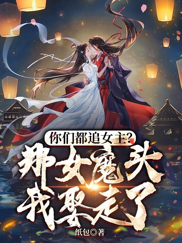 锦鲤穿成军婚文
