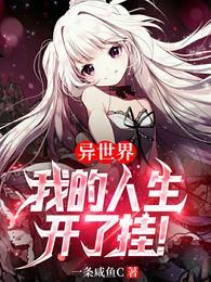 永恒之命 由死所予