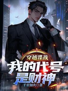 直播之大唐生活