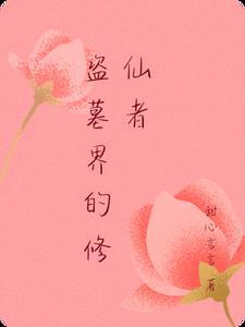 综英美韦恩但隐姓埋名免费阅读