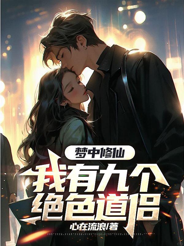 综影视之攻心