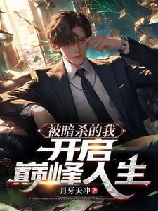 惊世摄政王 邪魅皇兄