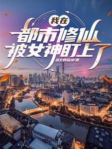 桃枝甜渍免费阅读