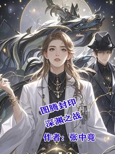 穿越 世家