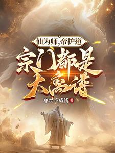 被渣后闪婚竹马竟是京圈太子爷