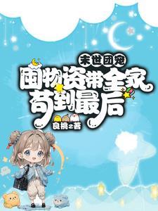 九幽神墓免费阅读全文