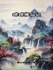 九幽神墓苏御