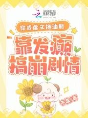 小师妹重生后宗门全员火葬场