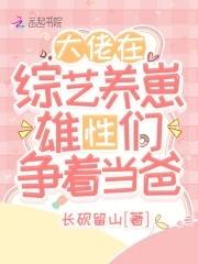 我养成了病弱皇子ggd