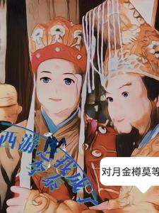 胡来是什么生肖