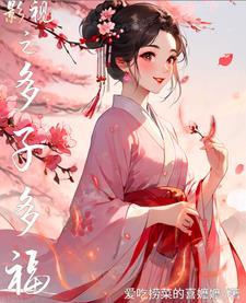 重生之大佬归来