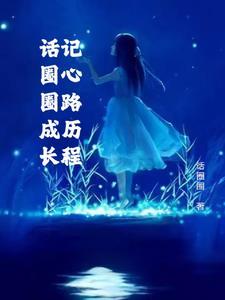 桑仙草啥意思