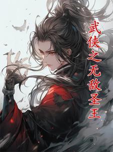 我有七个神仙师姐TXT