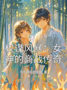 张小春一家吃红烧肉