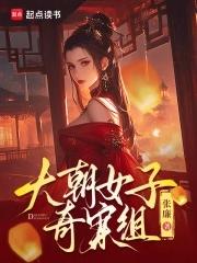 我的仓库养活了古代女帝(海洋)