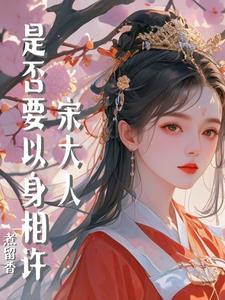 微微一笑很倾城无限乱入