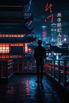 离婚后夜深暖暖爱