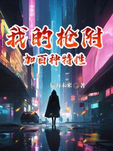 痞子术士在线阅读