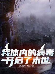 我的末日小店