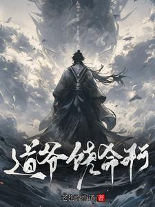 天山仙魔录文笔特点有哪些