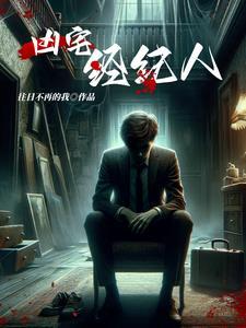 书名诡异游戏