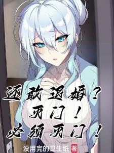 重生黑篮之开局对战帝光