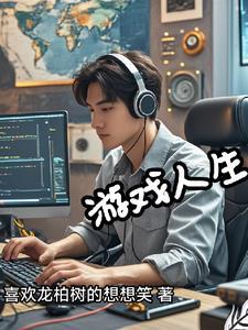 开局就穿越异世界的女主