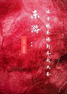 都市之极品天尊
