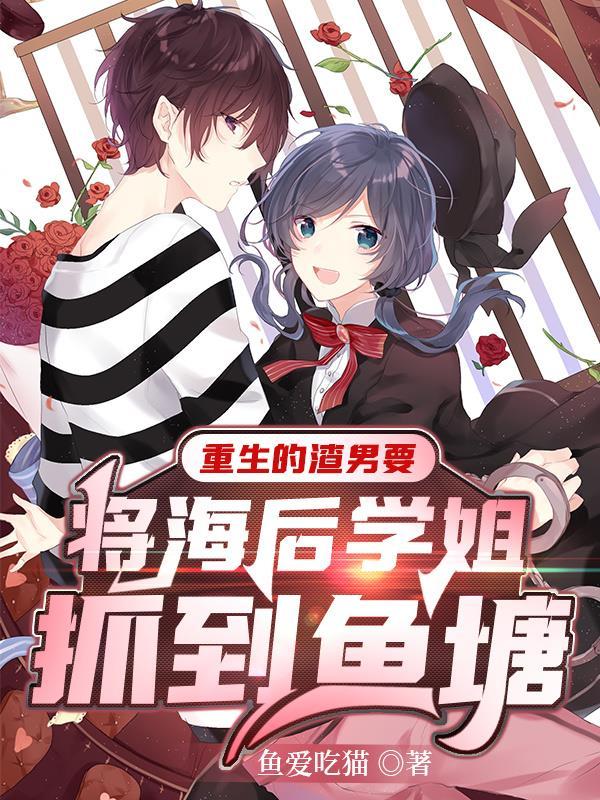疯批美人男主