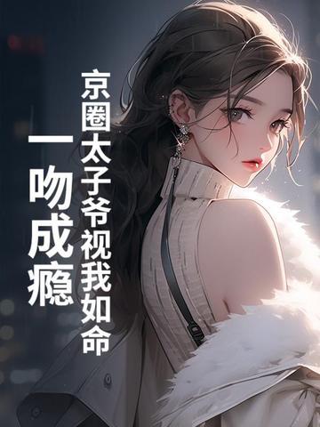靠玄学在娱乐圈