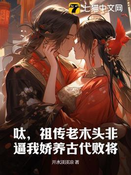 奋斗在沙俄TXT