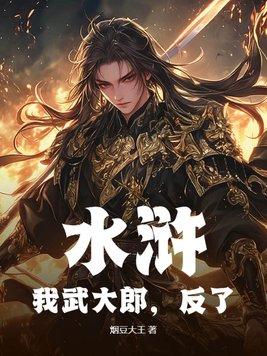 山河