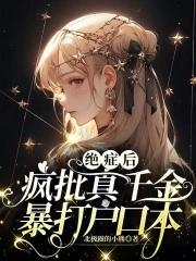 掌权保卫处TXT