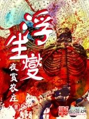 我养的纸片人竟然是大佬