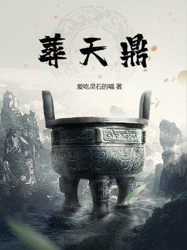 穿越兽世生存记全文