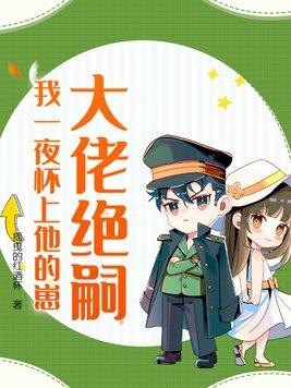 穿越兽世兽夫追妻忙全文免费阅读无弹窗广告