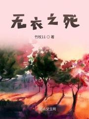 我的大富翁游戏成真了笔趣