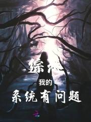 网游我的血量有亿点点多
