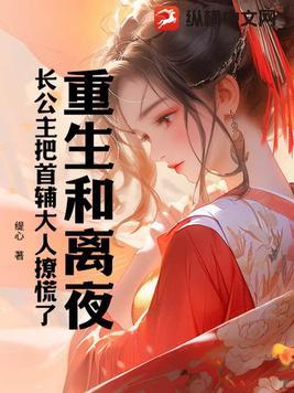 人在截教吃出个混元大罗顶点