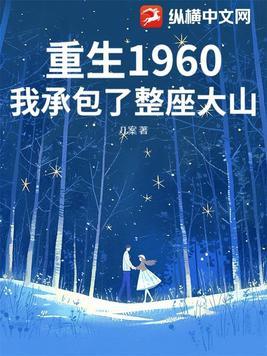 真千金末世重生后打脸全家