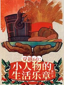 我死你哭什么简介